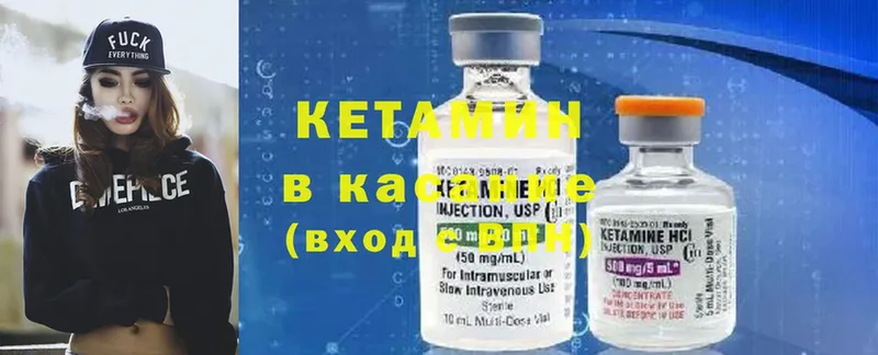 КЕТАМИН ketamine Черкесск